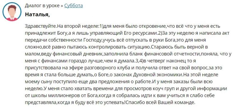 Наталья делится о том, как изменила жизнь через доверие Богу.